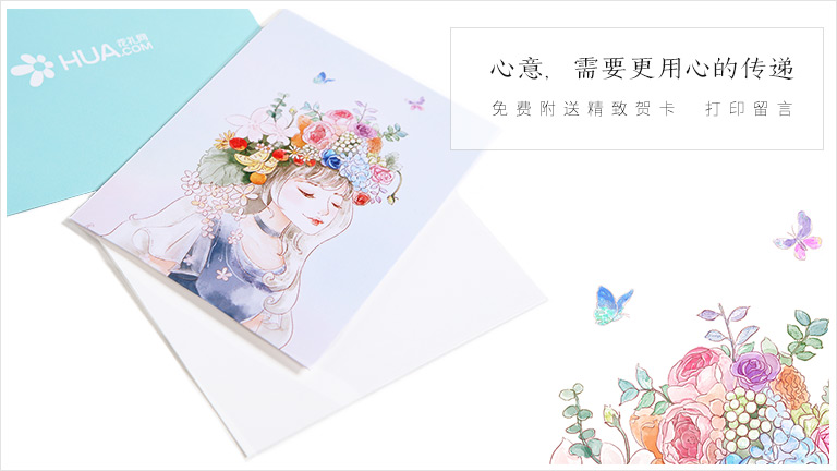 附送贺卡