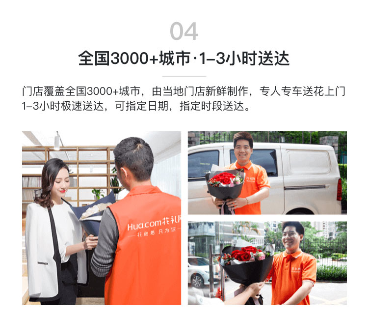 花礼网鲜花
