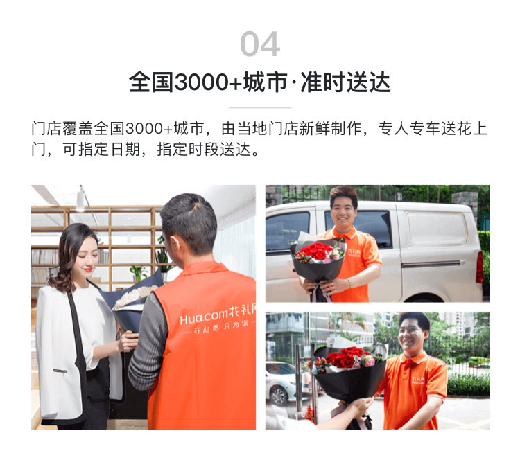 花礼网鲜花