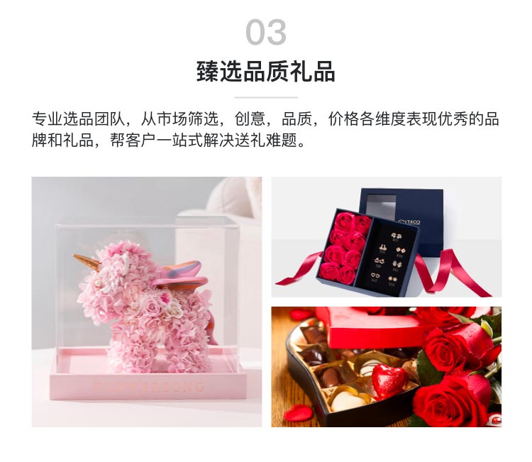 花礼网精美礼品