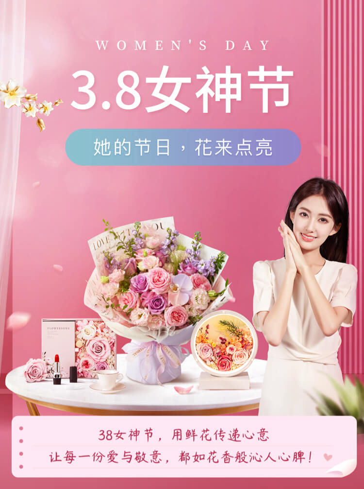 三八节鲜花 22三八妇女节鲜花预订 3 8妇女节送花订花 三八妇女节送什么好 来花礼网 鲜花礼品网
