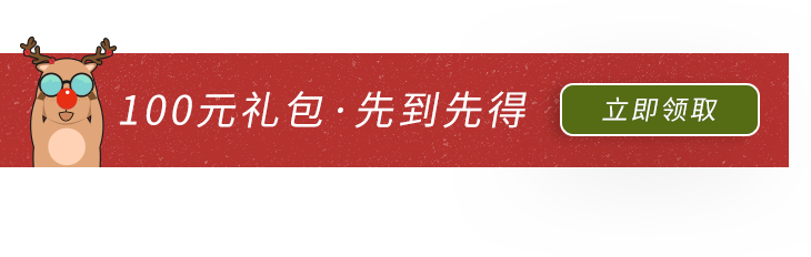 100元礼包